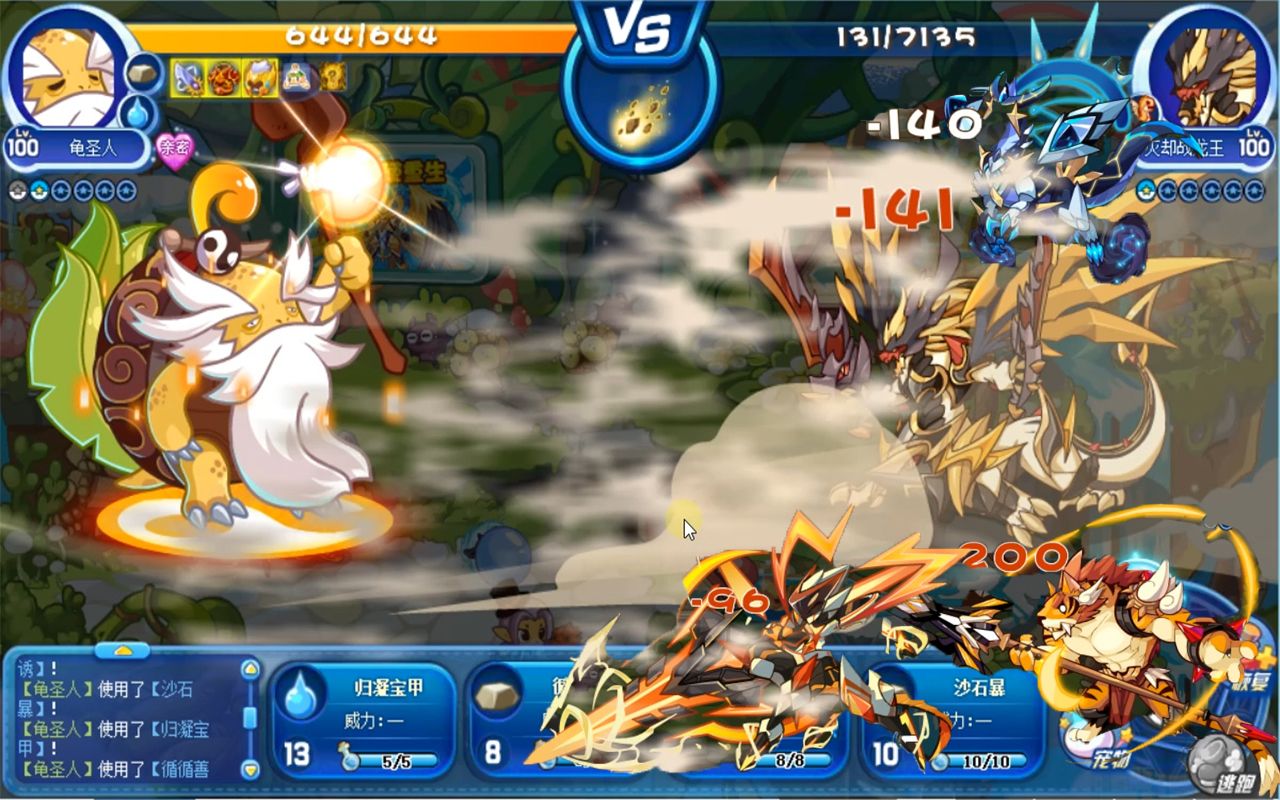 洛克王国vip神宠龟圣人pve实战测试多段固伤持续输出三星单过四层北辰