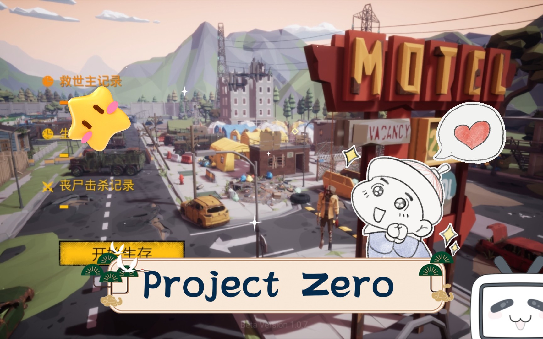 [图]Project Zero