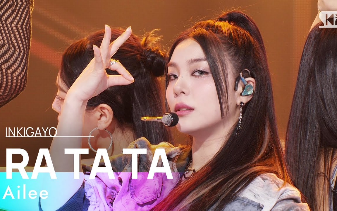 【李艺真 ailee】ra ta ta 打歌舞台 4k直拍 231015 人气歌谣