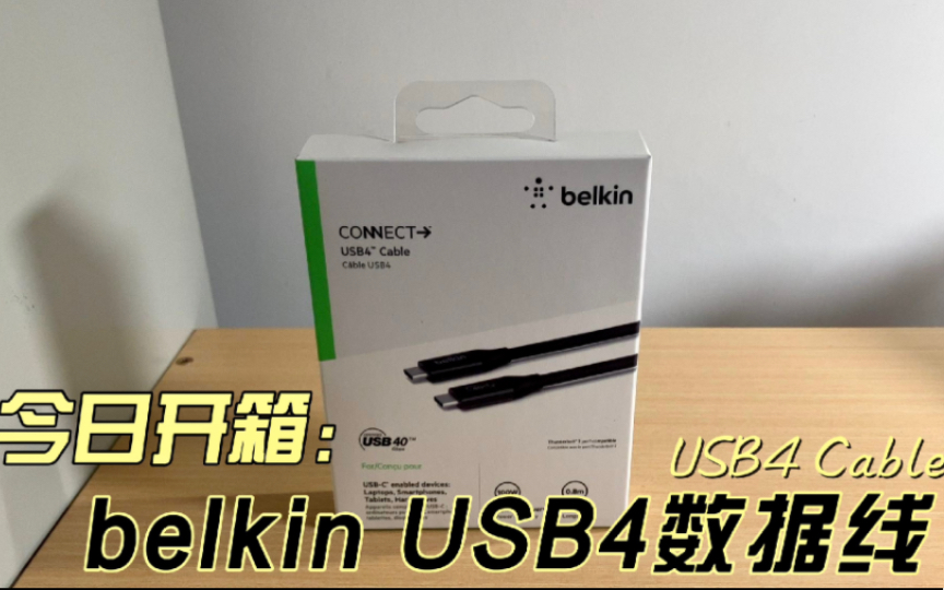 belkinUSB4数据线开箱哔哩哔哩bilibili