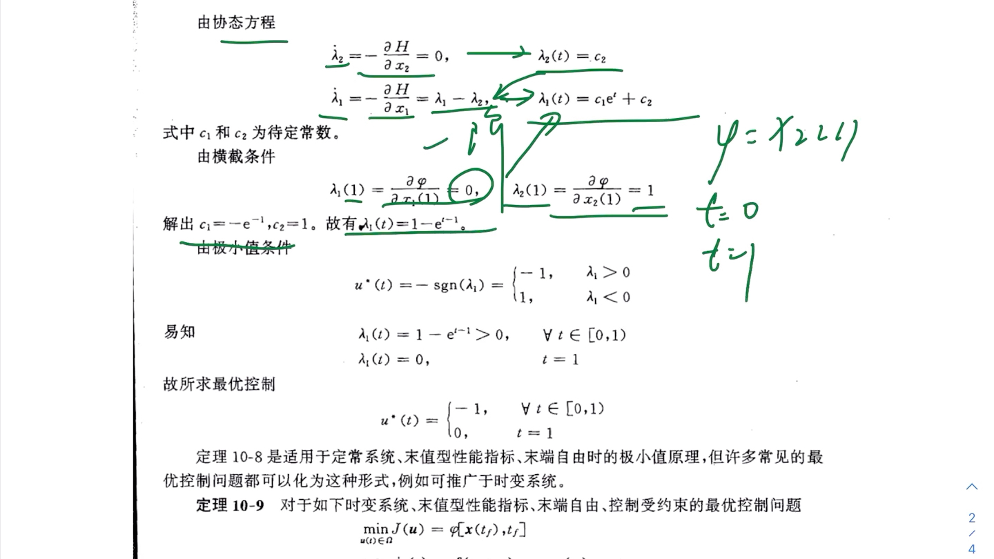 十分钟上手最优控制哔哩哔哩bilibili