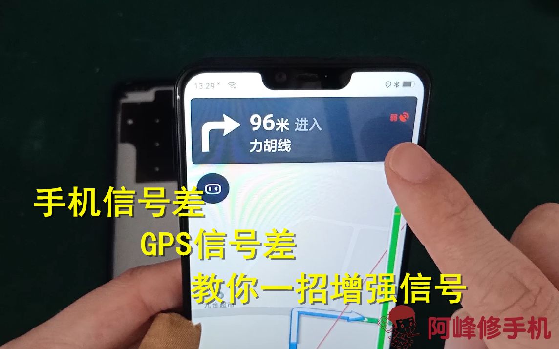 手机信号差、GPS信号差怎么办?教你一招,增强你的手机信号