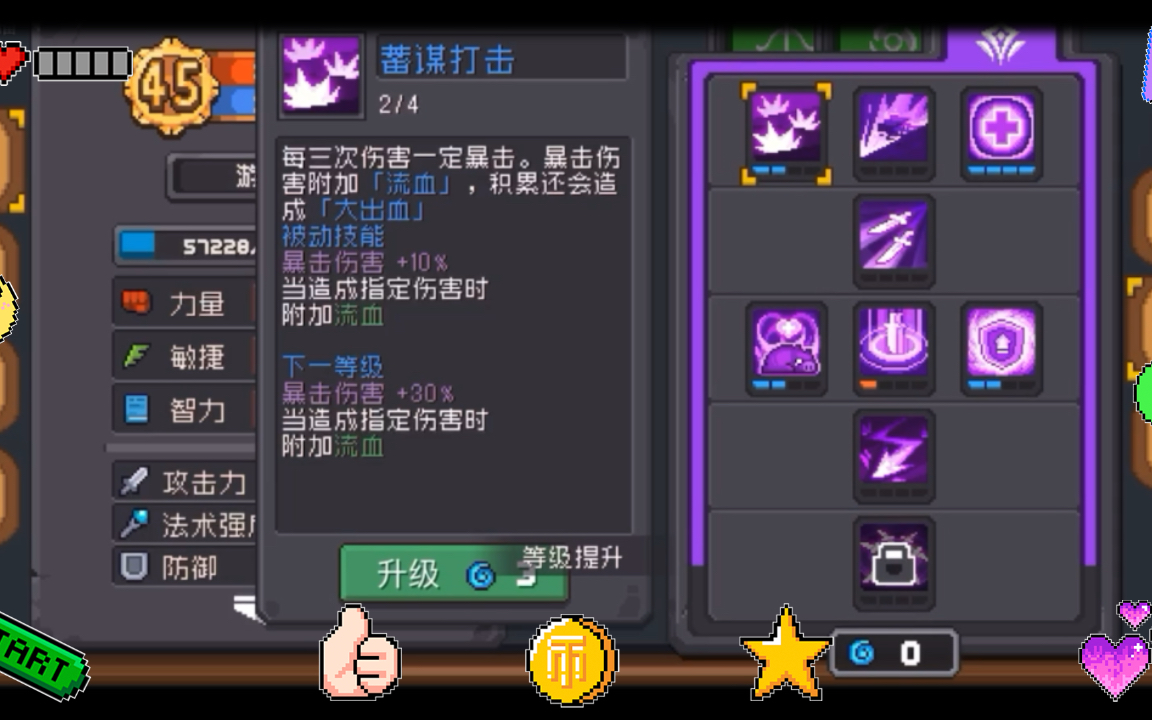 【元气骑士】祖兰11