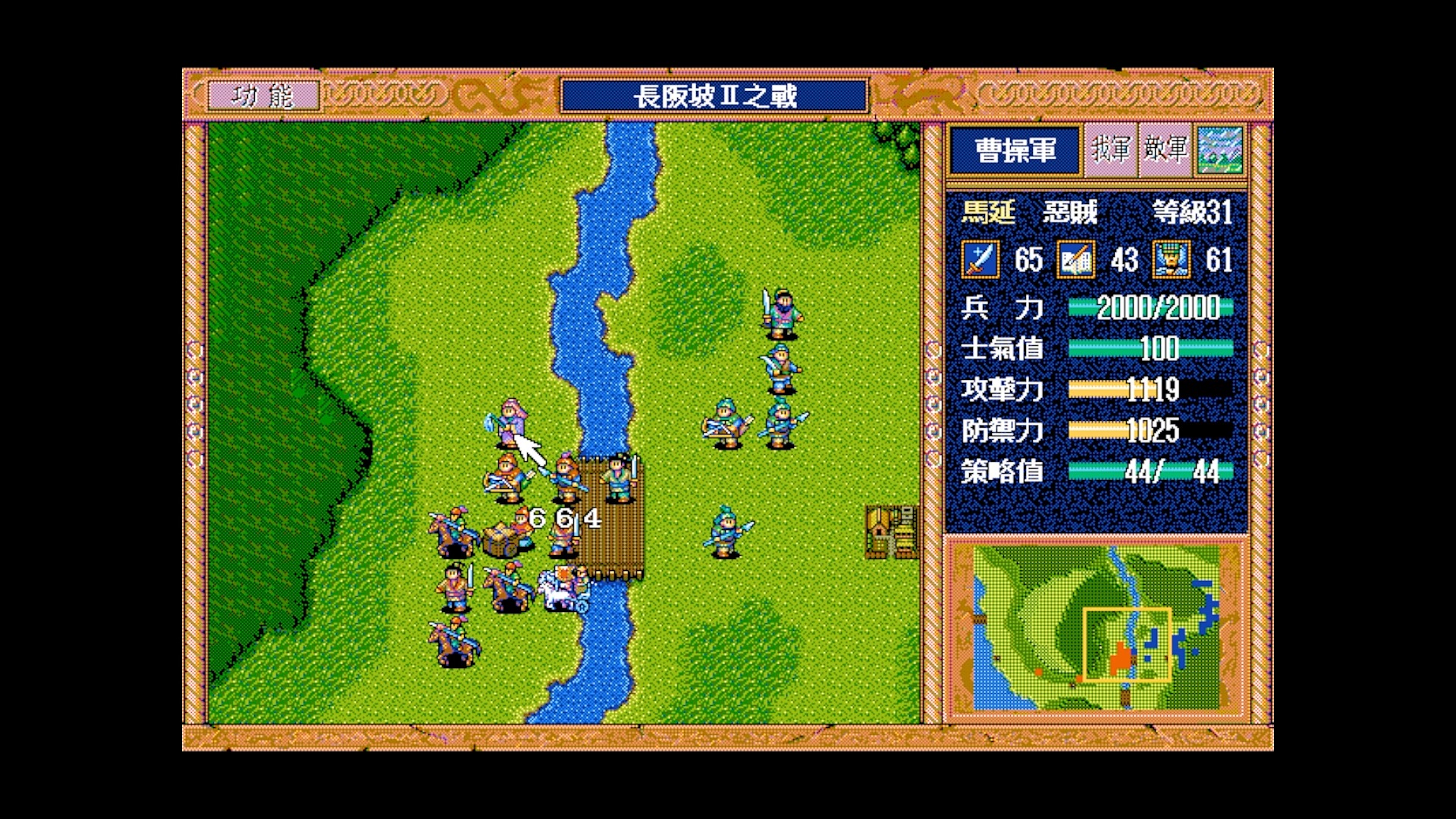 【三国志英杰传】dos版