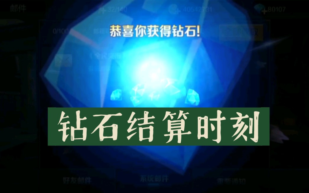 全民突击50冲15万钻石图片