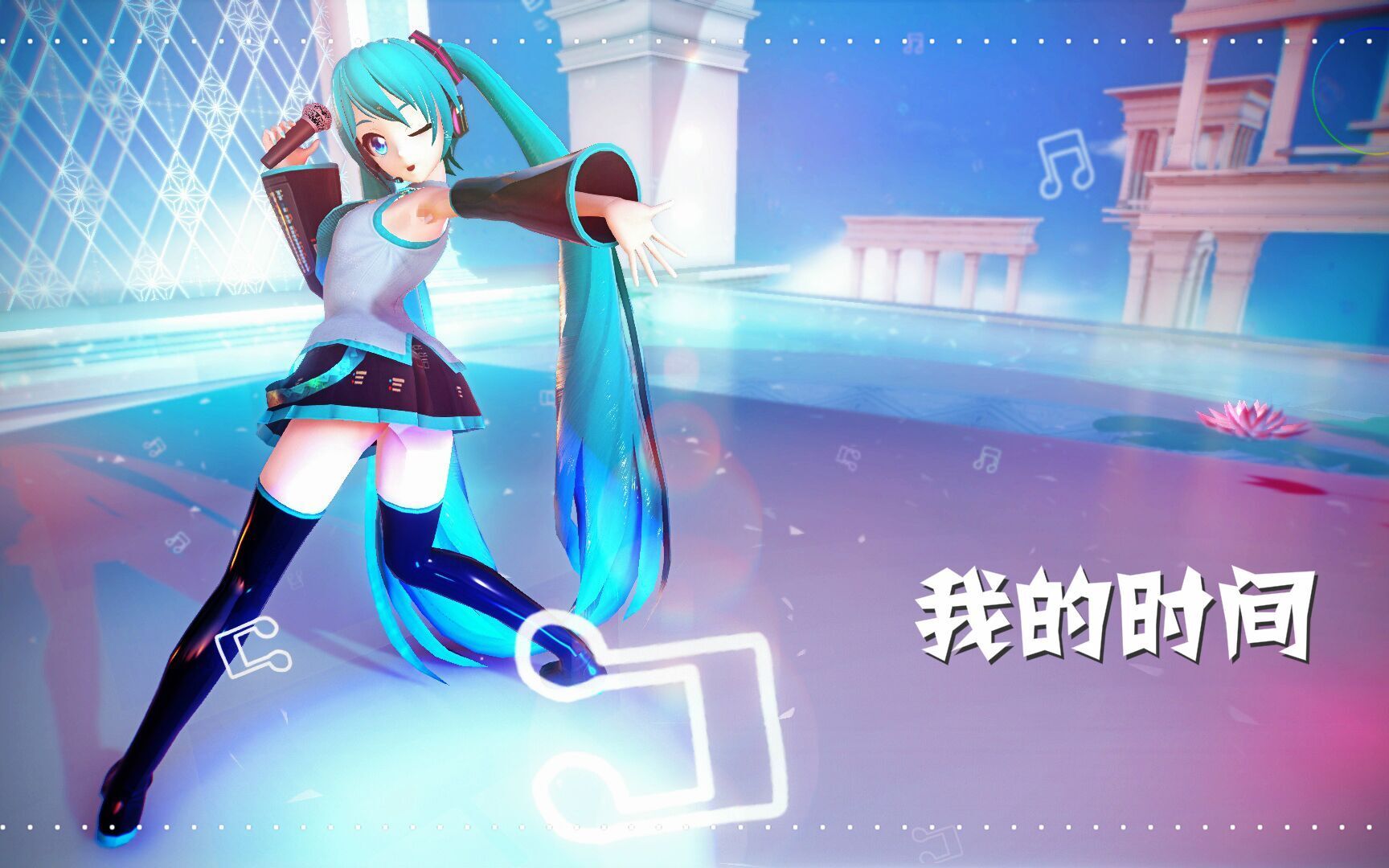 【初音未来】请让我唱的更好吧!miku的<我的时间>哔哩哔哩bilibili