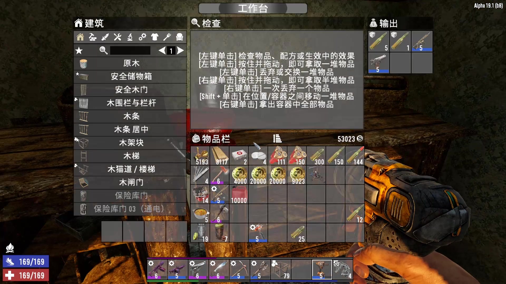 七日杀a19疯狂难度p47 测试a19所有武器 准备做尸坑