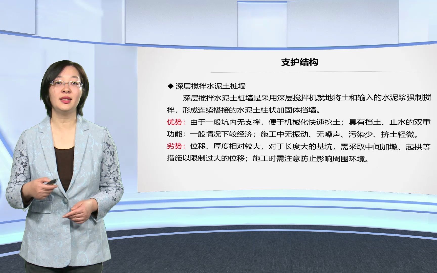 【建筑工程施工技术】07基坑支护哔哩哔哩bilibili