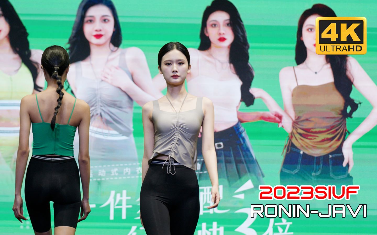 2023siuf深圳国际内衣展-源·渊4.