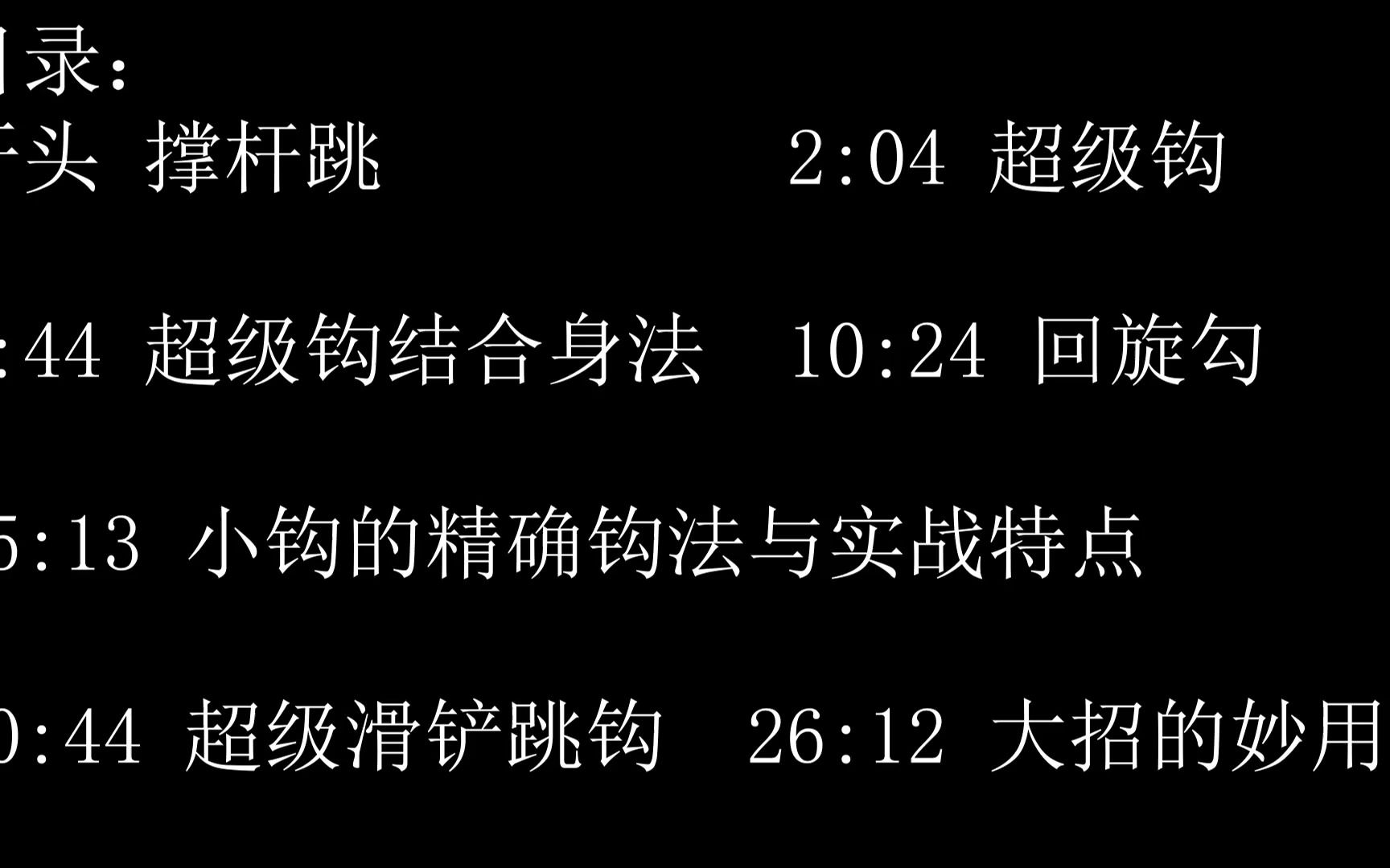 【新手向探路者教学】半小时带你通透探路者的基本操作教学