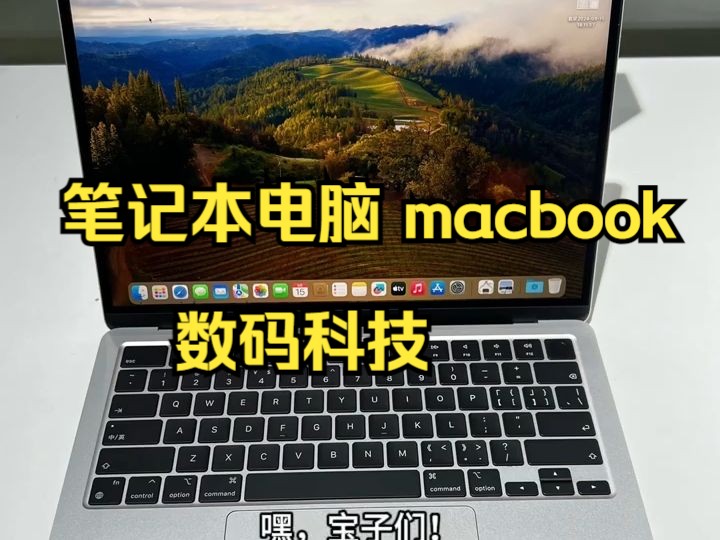 笔记本电脑 macbook 数码科技 ,哔哩哔哩bilibili