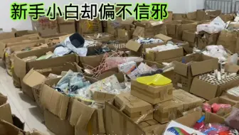 大主播都熬不住了，新手小白却偏不信邪，开播不到一个月就倒闭了