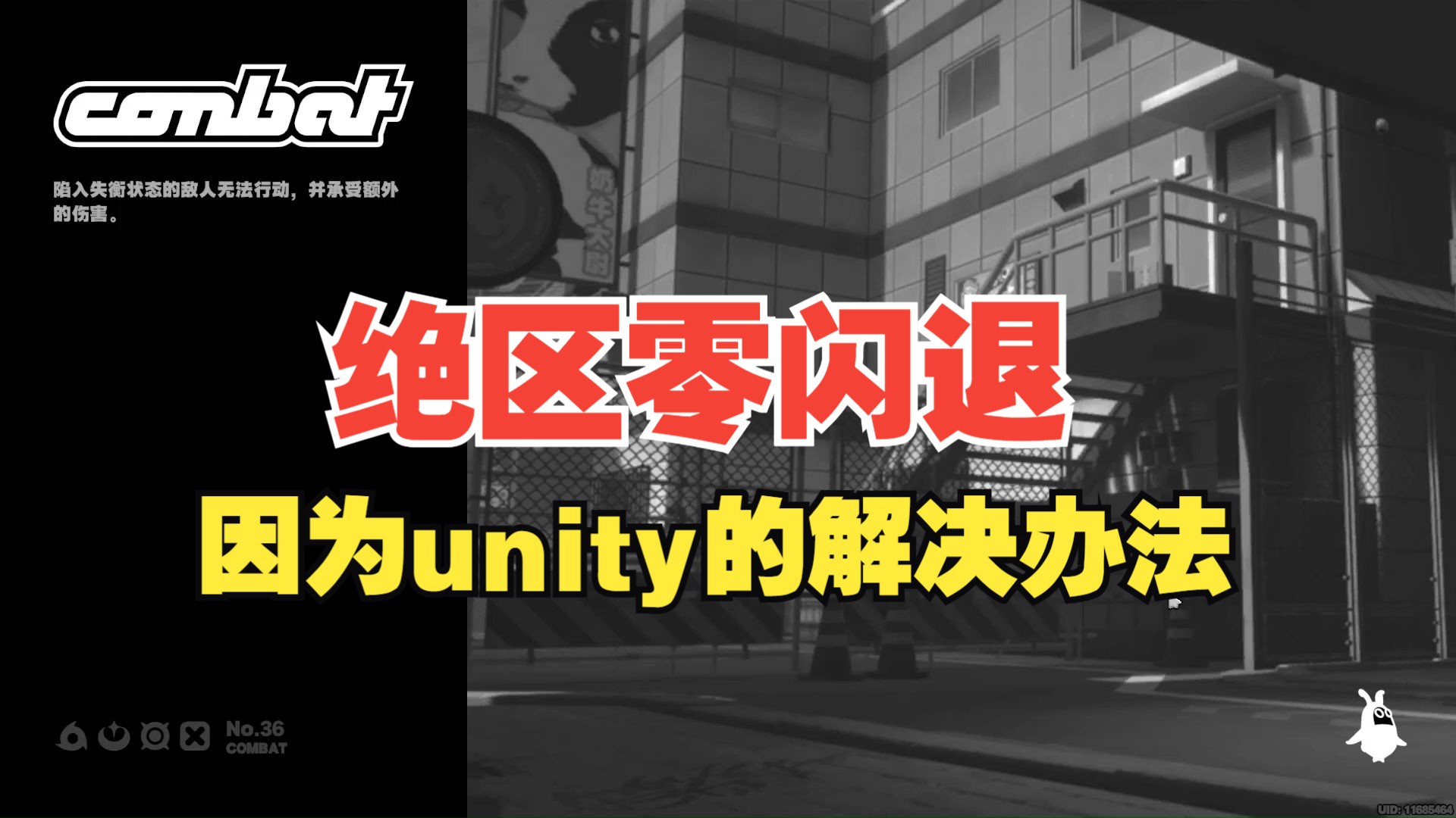 绝区零unity安比剧情黑屏闪退解决办法(可能)哔哩哔哩bilibili