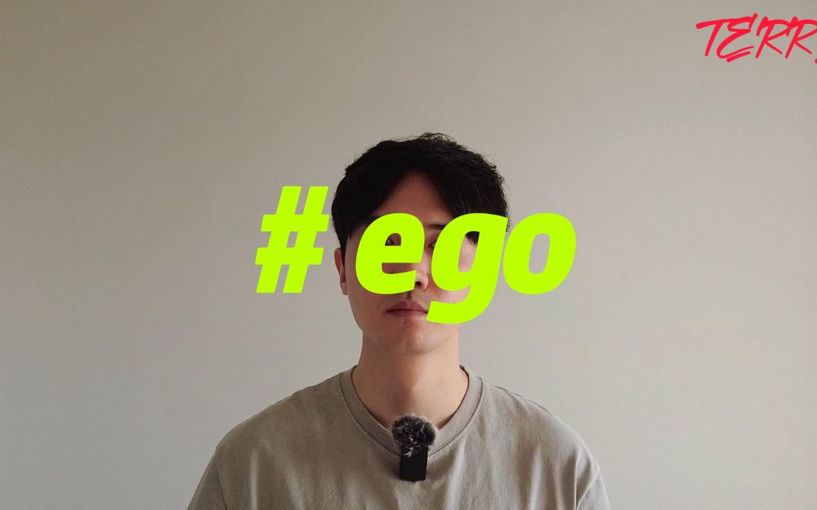 【词源】ego大ego小,ego背后的故事[word power made easy]哔哩哔哩bilibili