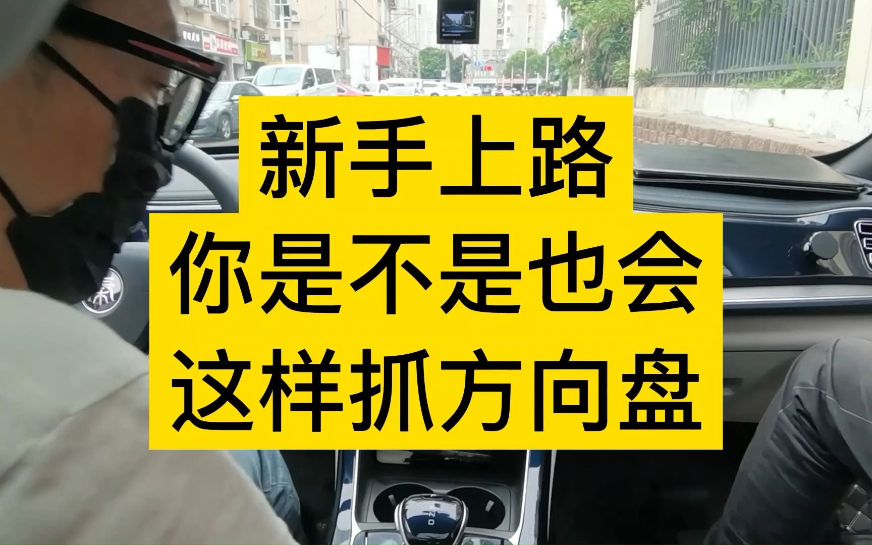 南京汽车陪练 新手一对一陪驾 日常陪练 新手上路 错把方向盘当救命稻草哔哩哔哩bilibili