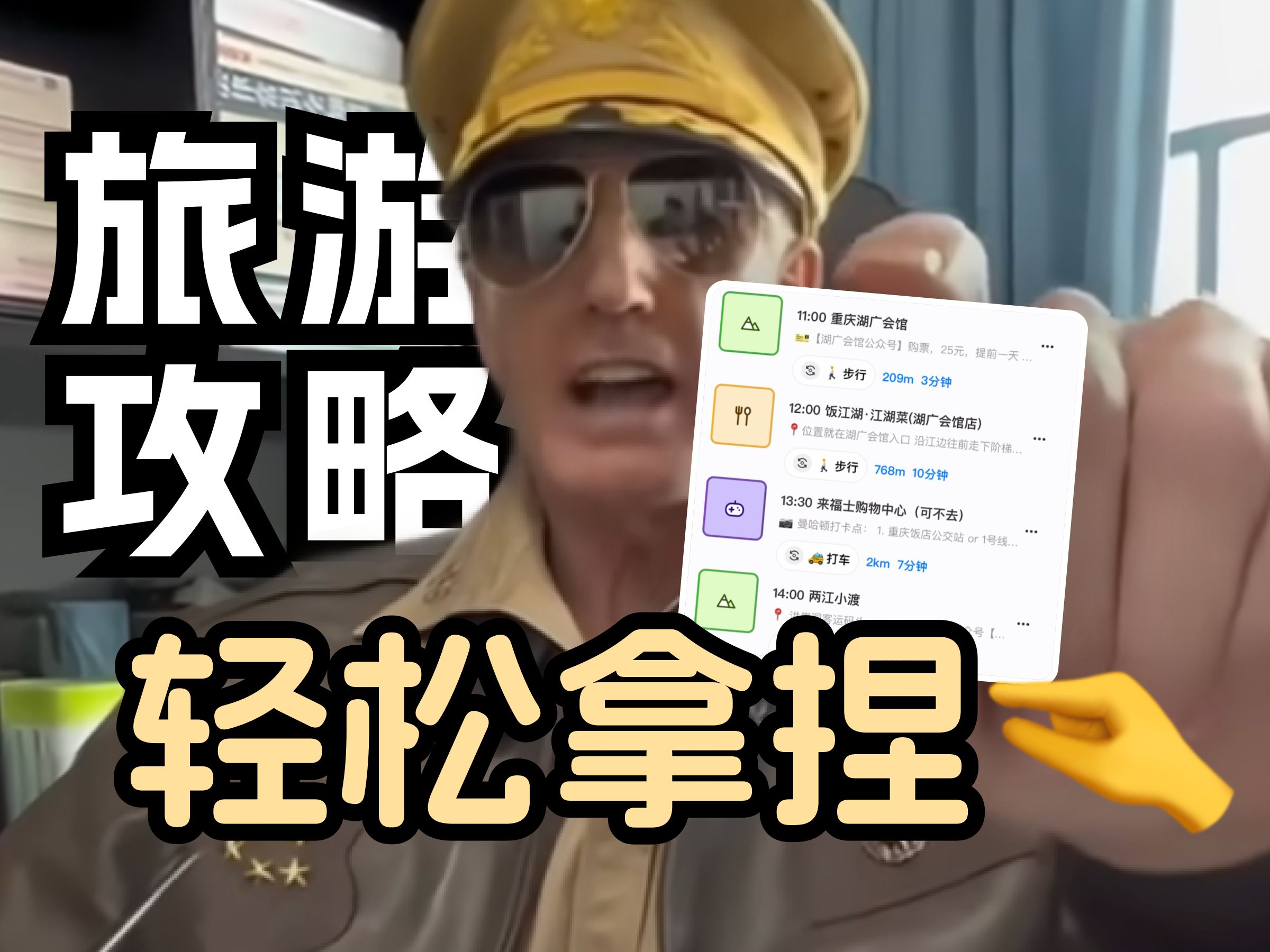 「识途」旅游攻略轻松拿捏!!哔哩哔哩bilibili