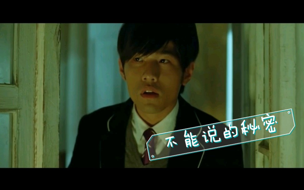 周杰伦,桂纶镁《不能说的秘密》甜蜜虐心高能恋爱~~(上)