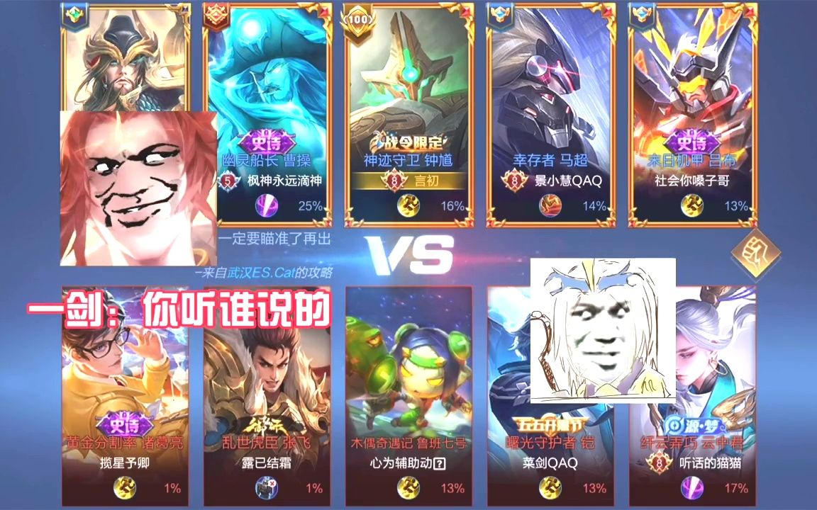 不就是国服混子一剑吗本天师用我这82年的钩子就可以带你赢