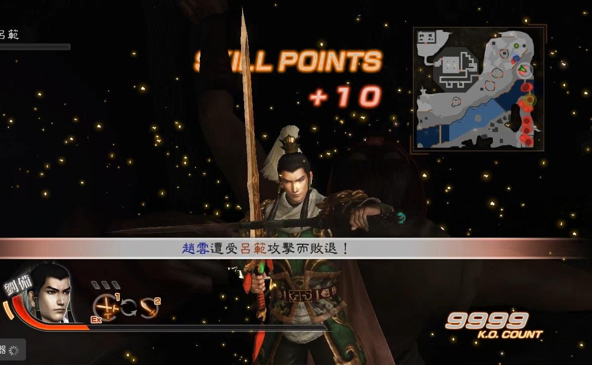 PS3 真三国无双 6 中文版+修改器+模拟器 整合包 解压即玩哔哩哔哩bilibili