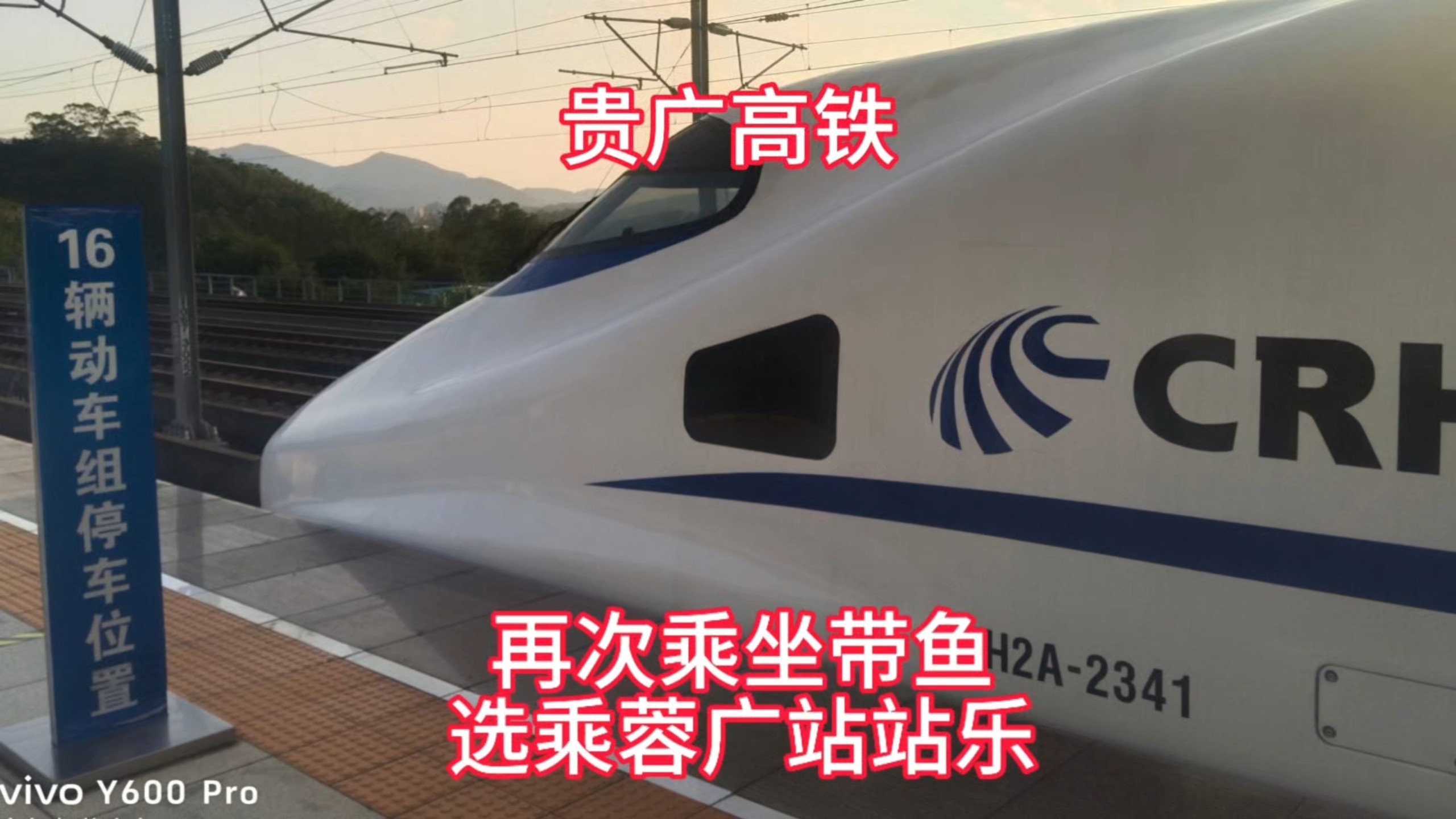 中秋返程回校，选乘蓉广站站乐D1819，购买了一等座，但无零食盒