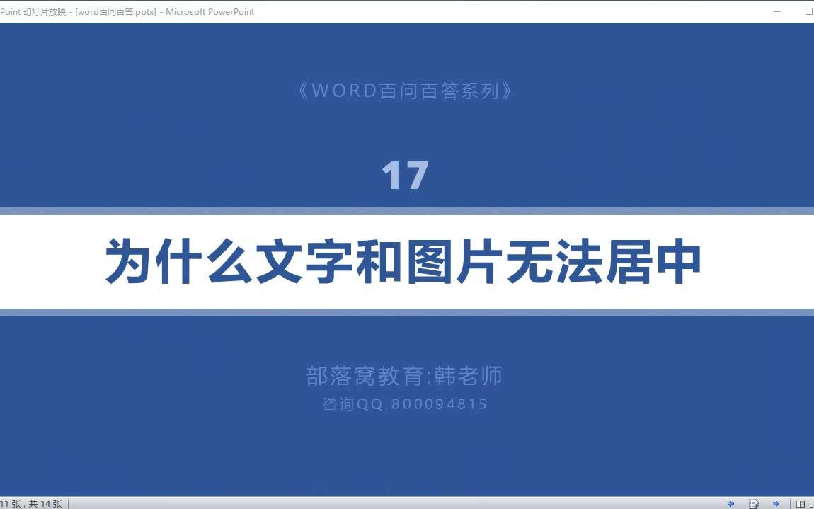 word排版教程视频教程:word无法居中教程word段落缩进设置视频word缩进技巧视频哔哩哔哩bilibili