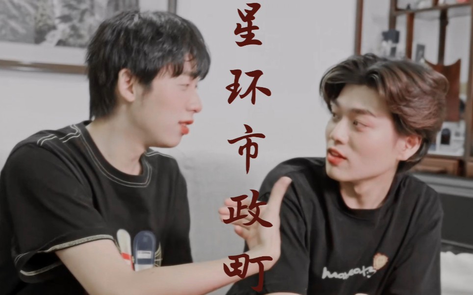 【猩幻|星环市政町|动物组】你的视频甜甜甜