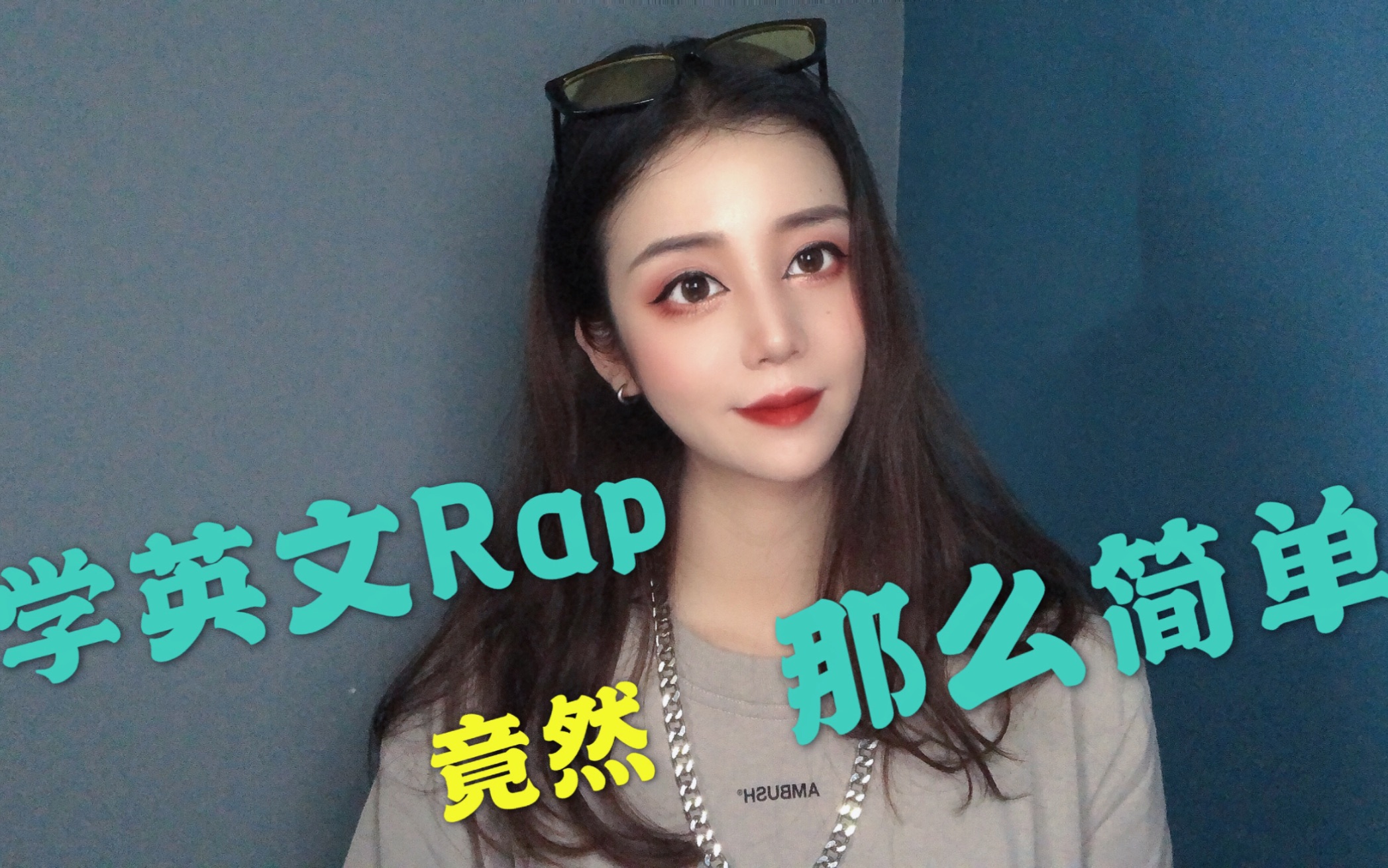 【翻唱+教学】学习新Rap的日常 教你秒会《Homicide》哔哩哔哩bilibili