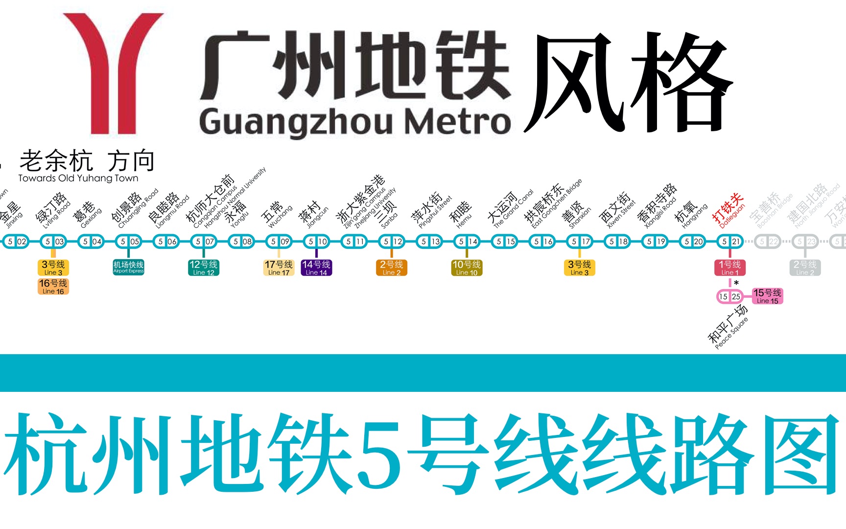 杭州地铁5线路图图片