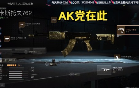 没有微调功能下的ak配件供各位参考哔哩哔哩bilibili使命召唤演示