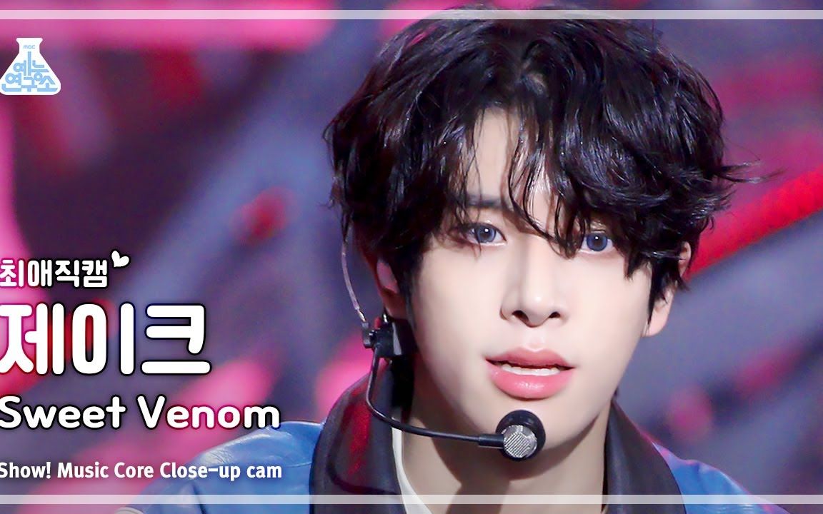 [音乐中心][最爱直拍] enhypen jake - sweet venom close-up cam