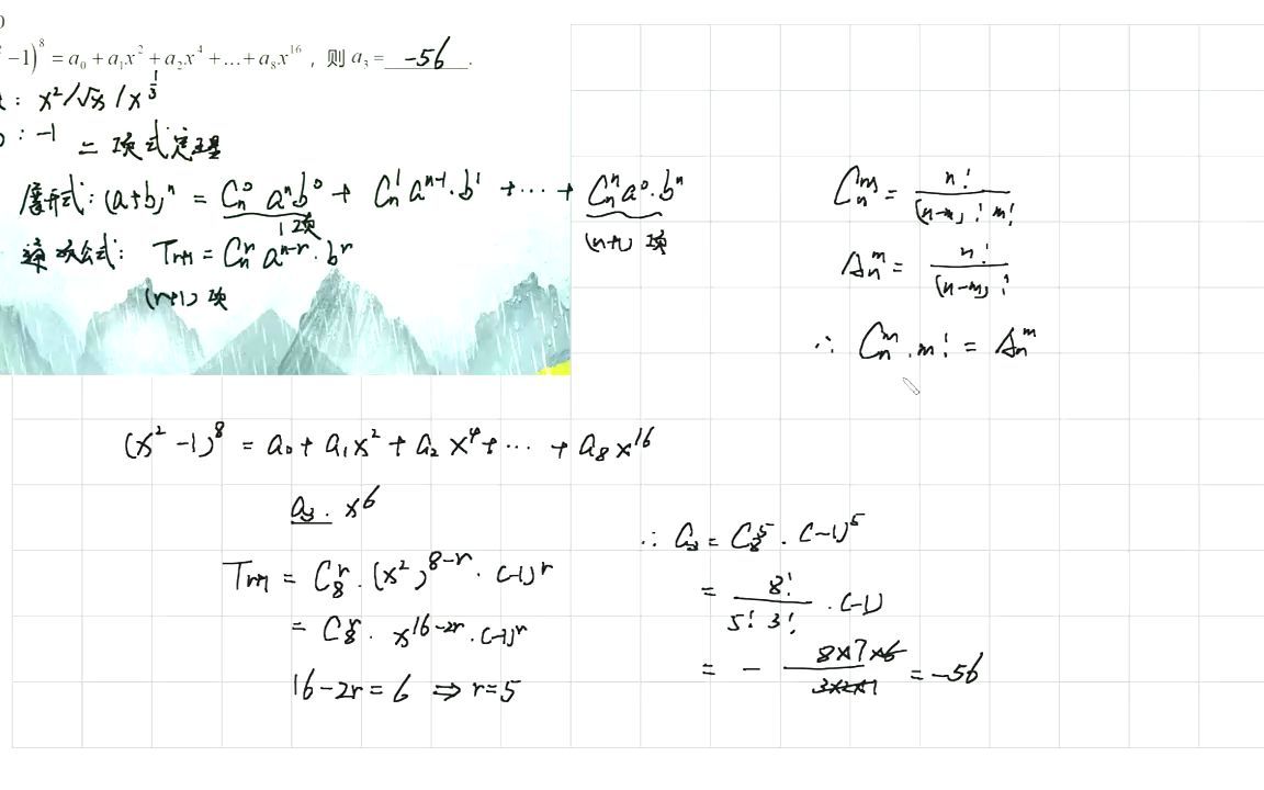 含高次项的二项式定理如何求解哔哩哔哩bilibili