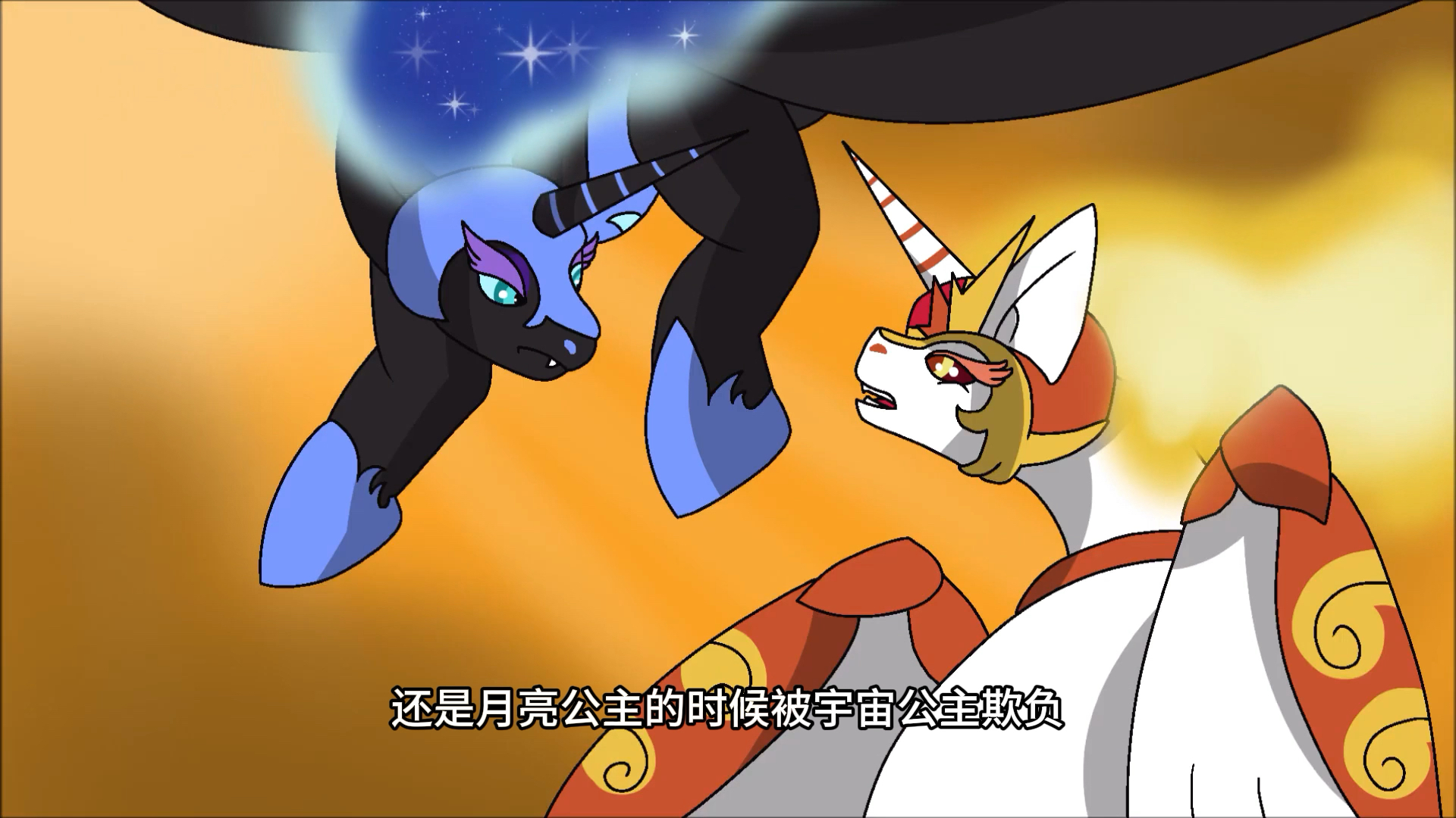 梦魇之月与破毁之阳战斗失败,导致整个小马谷镇毁灭#小马宝莉#动画
