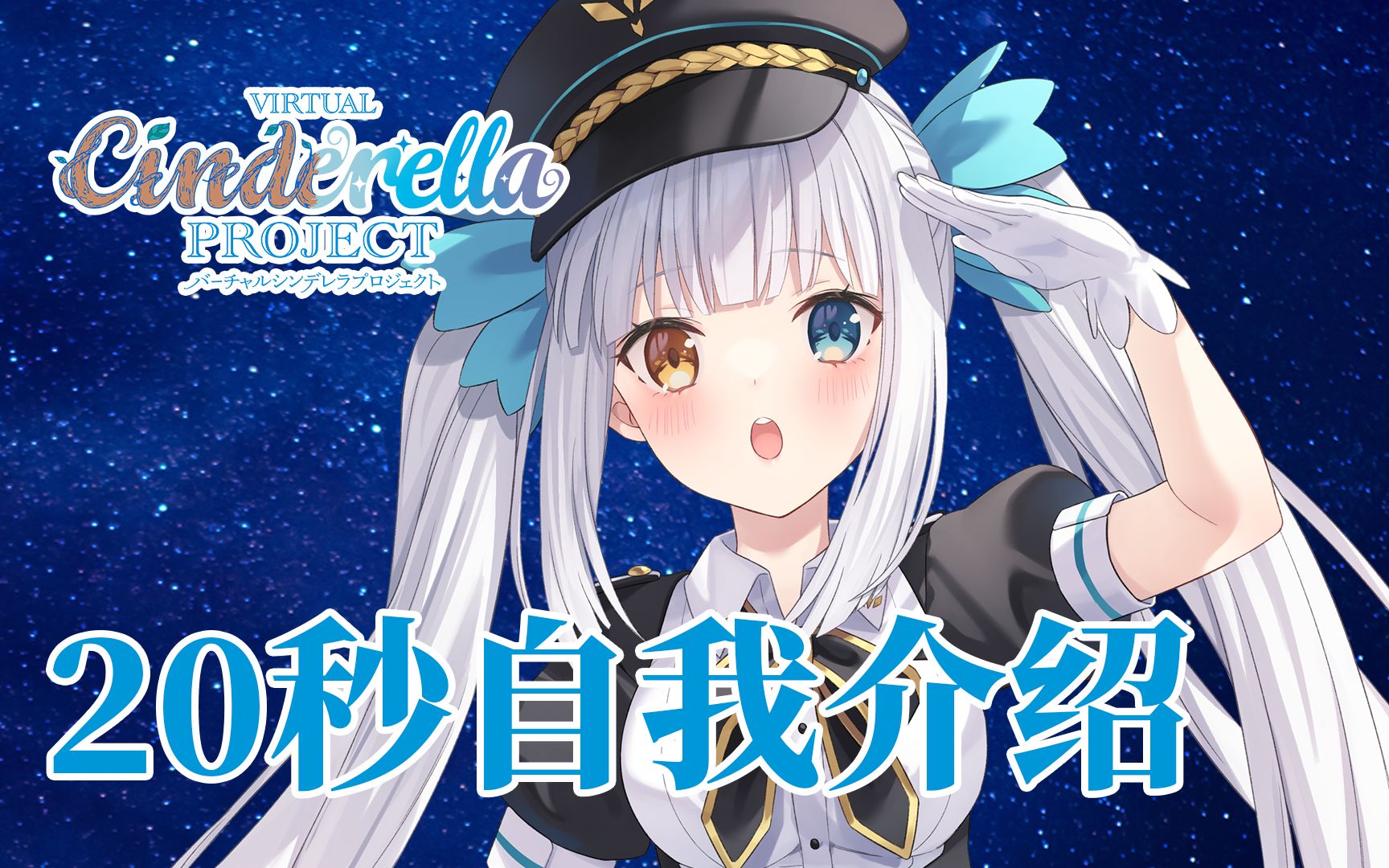 【神乐Mea】新版直率自我介绍!哔哩哔哩bilibili