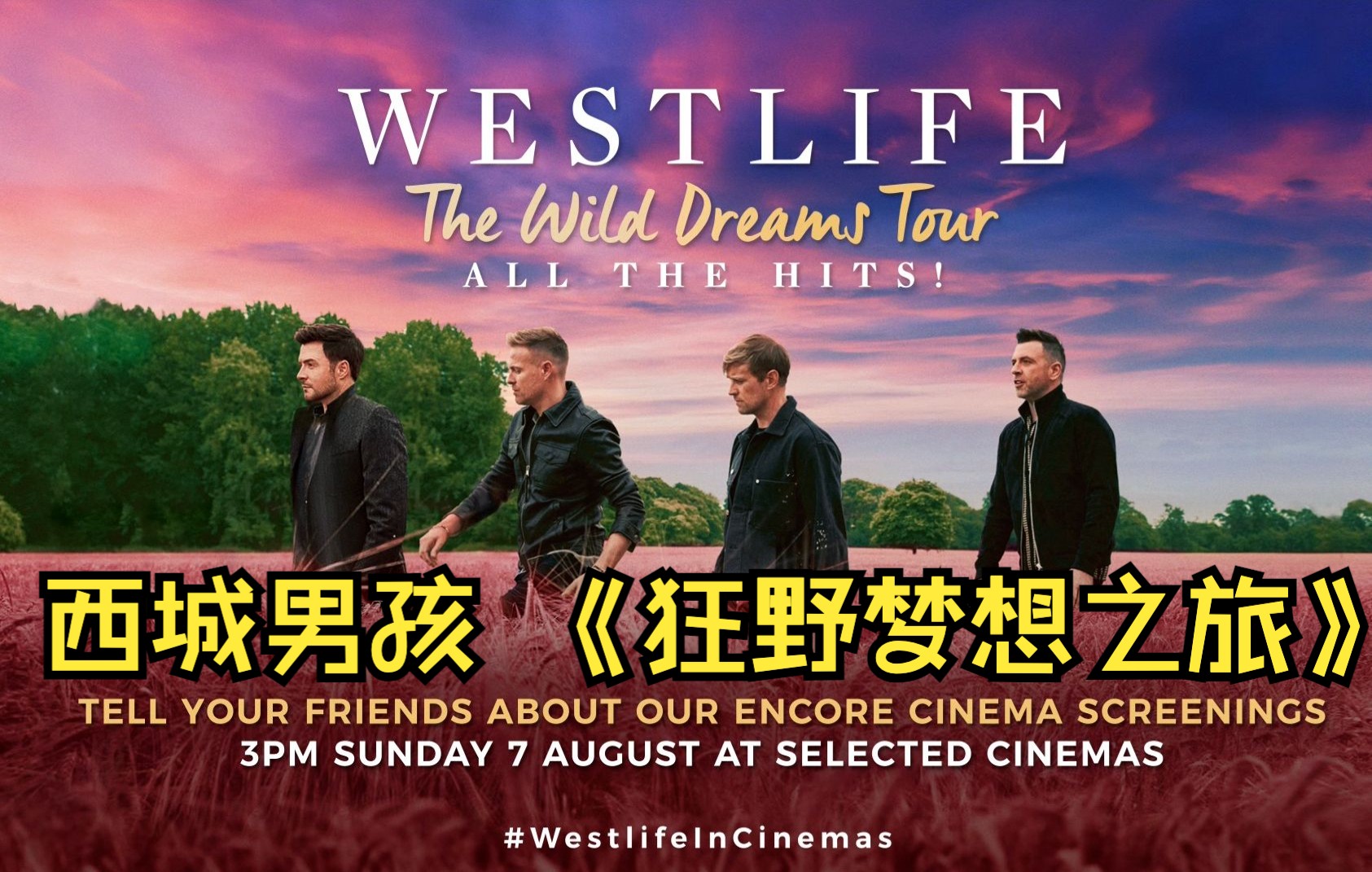 [图]【超清HD】西城男孩 WestLife 《狂野梦想之旅》 The Wild Dreams Tour 温布利 Wembley Stadium（2022.08）