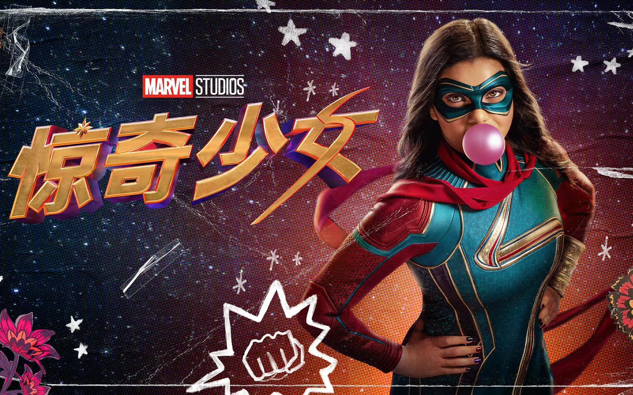 marvel》惊奇少女第一集片头与片尾 这剧虽然五彩缤纷但并没令人眼花