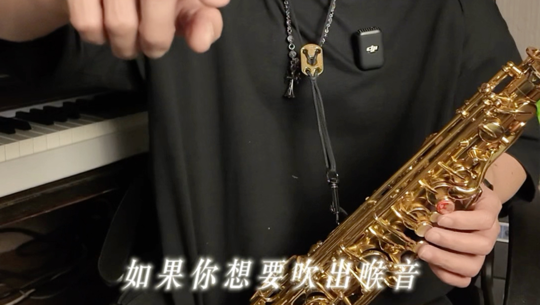 喉音怎么吹 #柯南主题曲 #边吹边唱 #YAS82z #江川彻