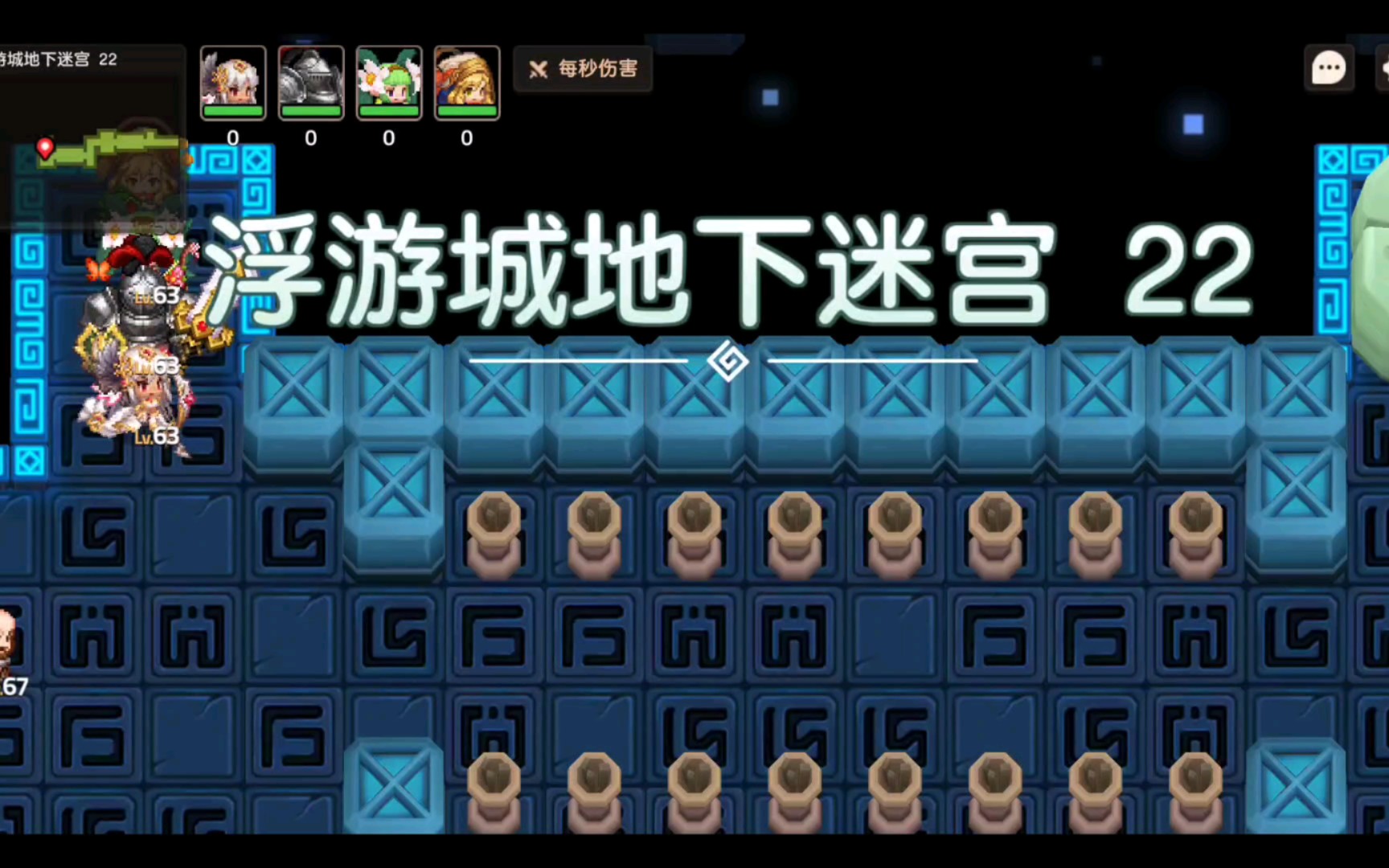 坎公骑冠剑蜉蝣城地下迷宫22