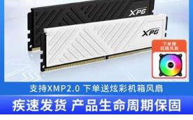 威刚XPG游戏威龙D35 8G 16G DDR4 3200 3600台式机电脑马甲内存条哔哩哔哩bilibili