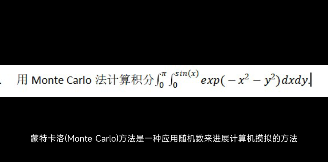 MATLAB数学实验蒙特卡罗法算二重积分哔哩哔哩bilibili