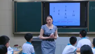 五下:《分数的基本性质》(含课件教案) 名师 优质课 公开课 教学实录 小学数学 人教版数学 五年级下册 5年级下册【杨老师】