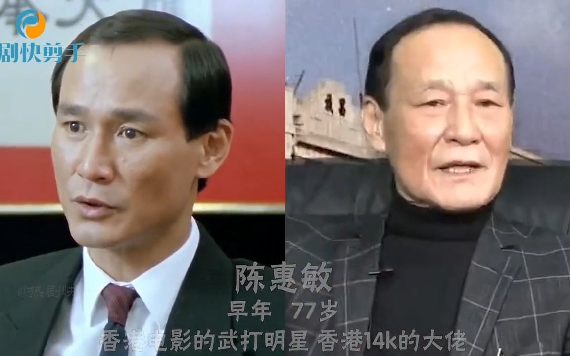 有黑背景的大佬今昔,大b哥越老越面善,陈惠敏人生比古惑仔精彩