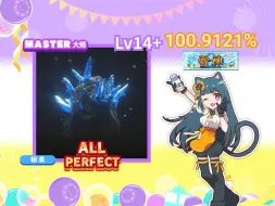 【Maimai MiLK+】雪神终章之战 larva ALL PERFECT