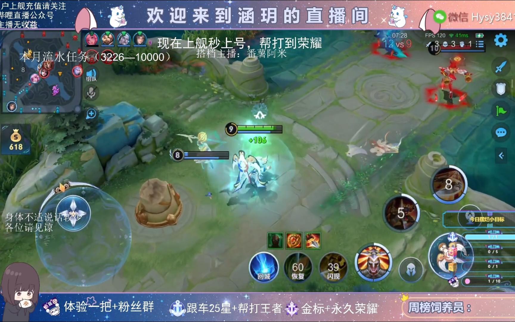 【王者荣耀】元芳带瑶妹伪2打52024.01.11直播回放