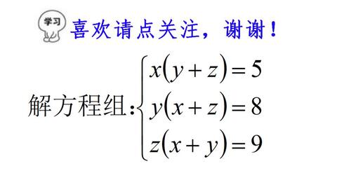 初中数学竞赛题 绝对值二元一次方程组 难度很大 计算很繁琐 哔哩哔哩 Bilibili