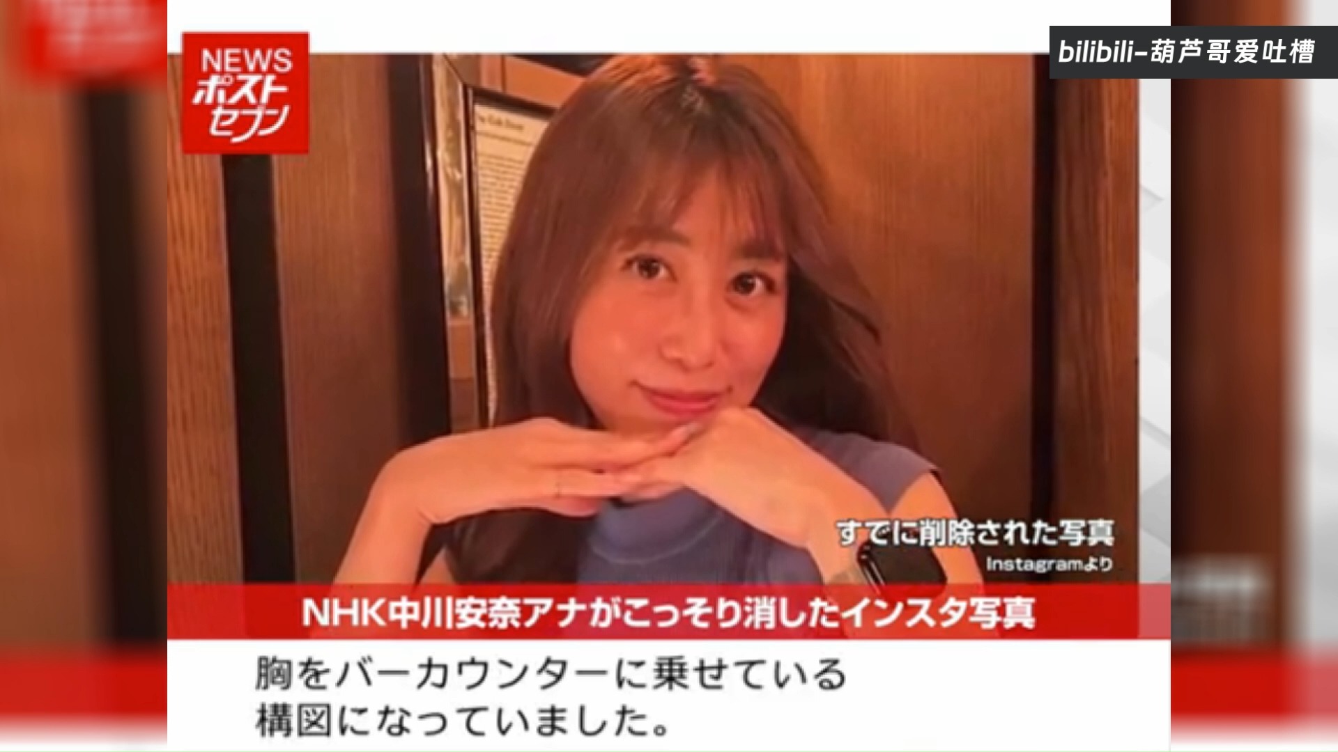 NHK主播中川安奈穿着暴露,遭电视台高层警告哔哩哔哩bilibili