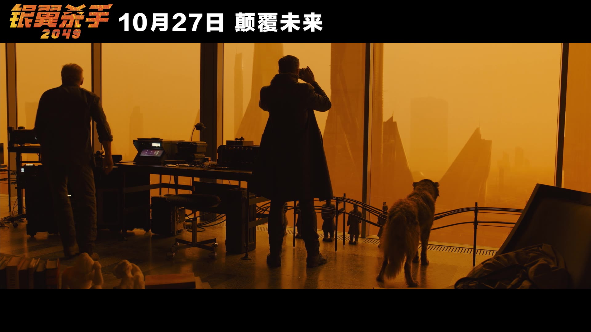 《银翼杀手2049》再曝新片段,悬念重重的剧情引人关注!