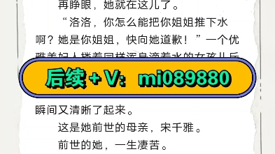 《团宠真千金竟是玄门大佬》楚洛霍霄鸣 《团宠真千金竟是玄门大佬》楚洛霍霄鸣 完结哔哩哔哩bilibili