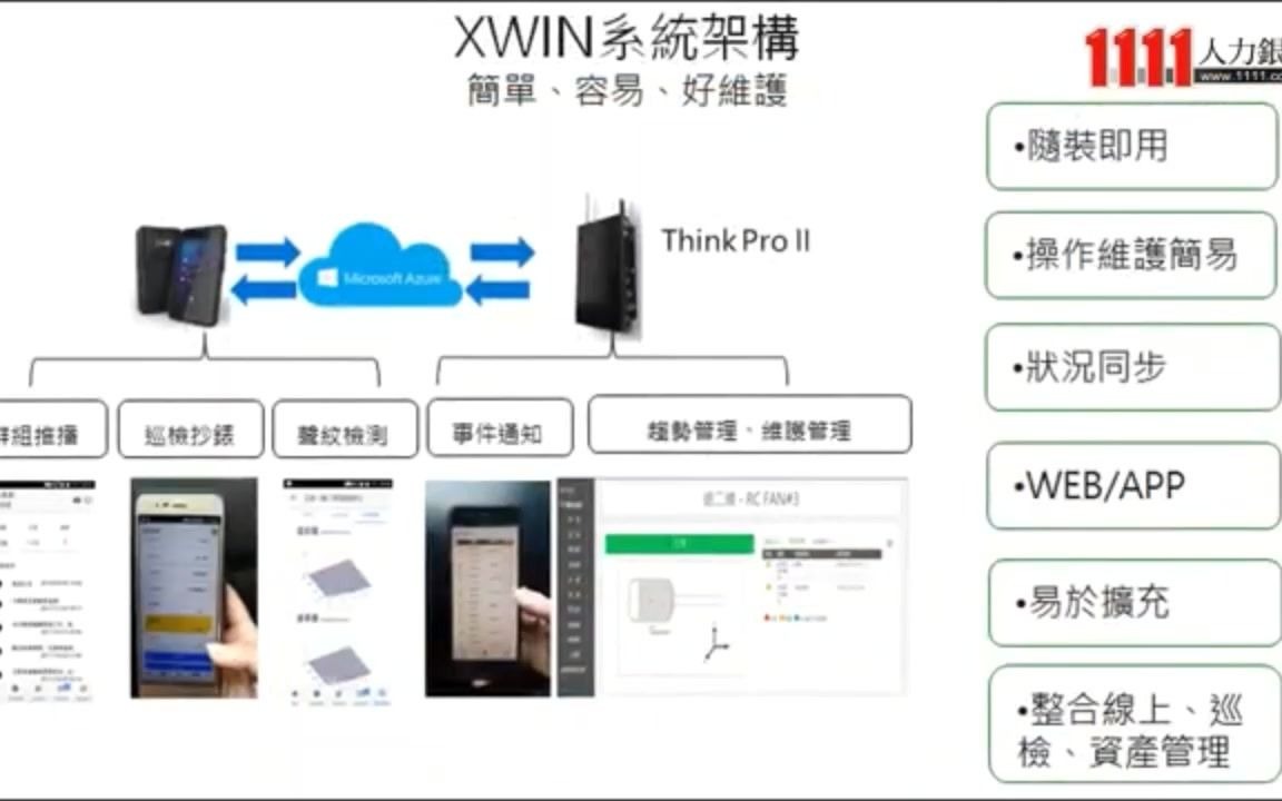 睿捷国际股份有限公司企业介绍影片360p哔哩哔哩bilibili