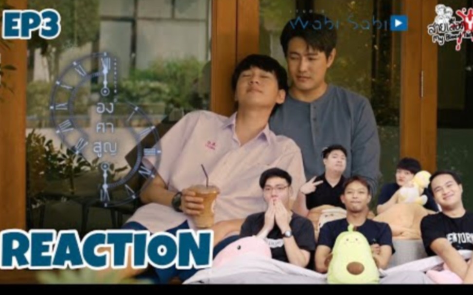 泰剧『绝对零度』ep.