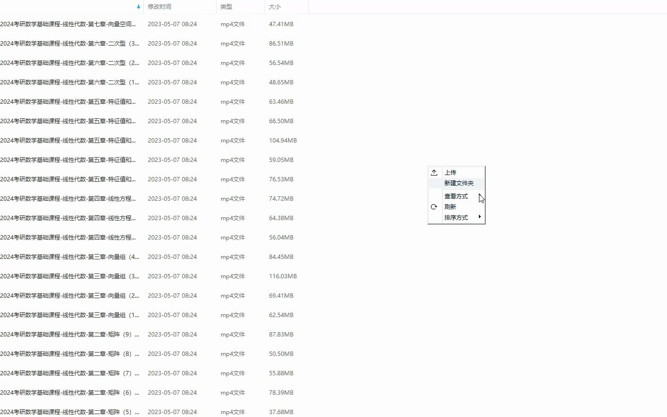 [图]2024考研数学余丙森全程班网课高清无水印电子版PDF 考研网课 全程班 网课资料 余丙森真题讲解 考研数学余丙森教概率论怎么样